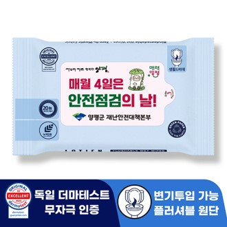 휴대용물티슈 10매 빅라벨 무광레드 대량구매