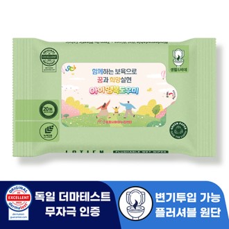 홍보 물티슈 별주황 20매 공공기관 납품 사례