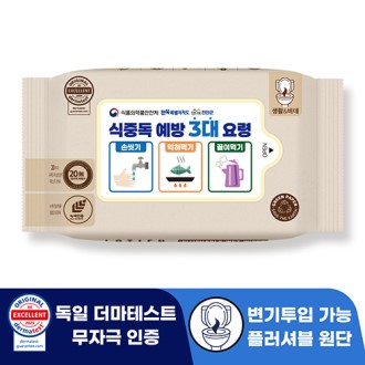 친환경 캠페인 홍보물로 좋은 생분해 캡형 물티슈